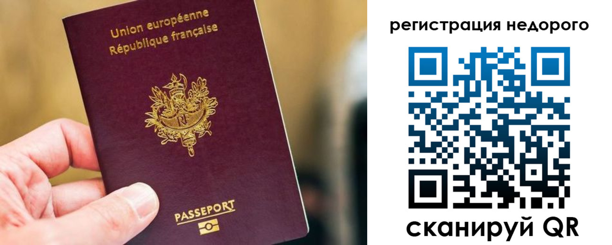 прописка от собственника в Высоковске