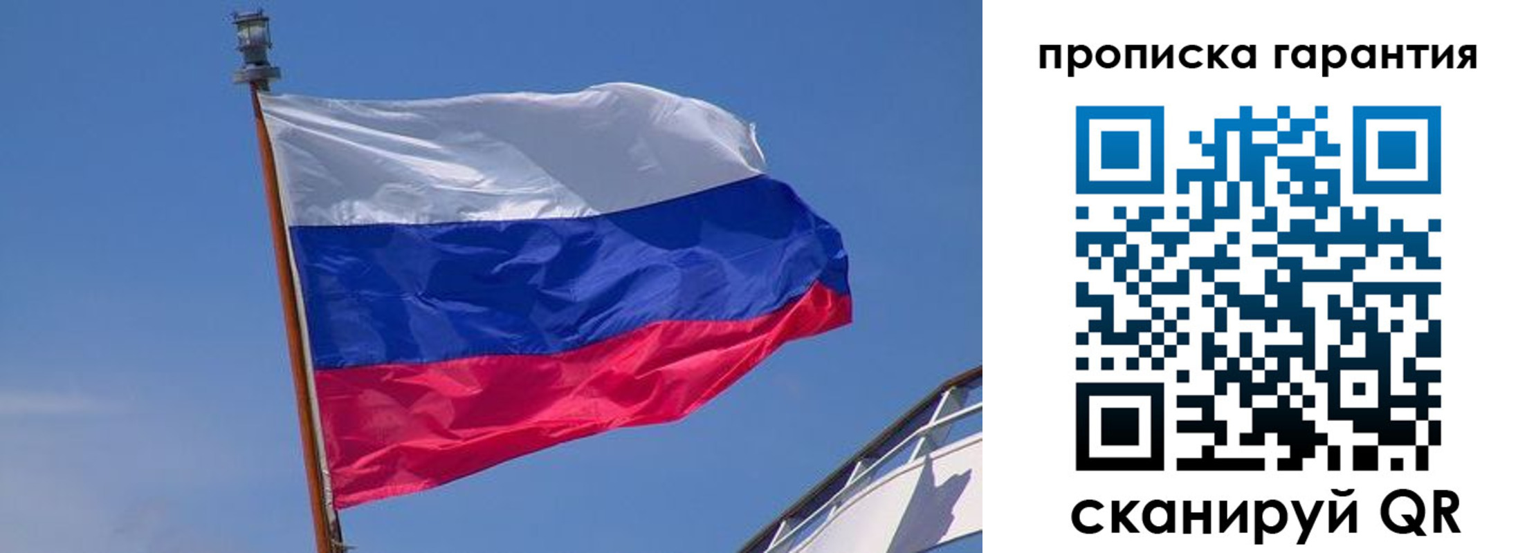 прописка для кредита в Высоковске