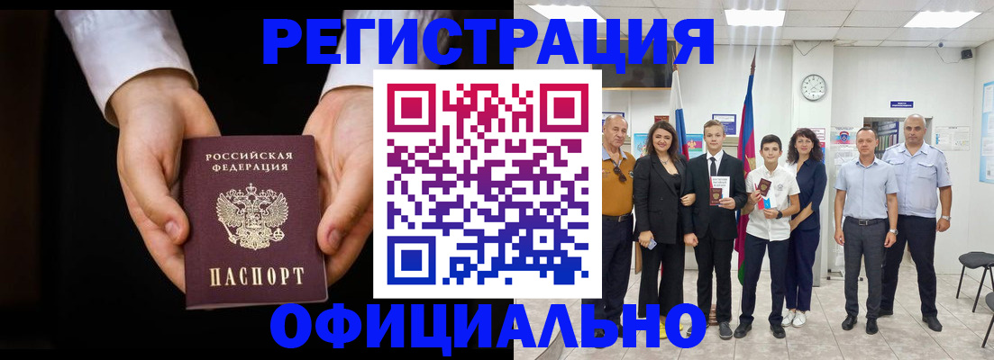 временная регистрация гарантия в Высоковске