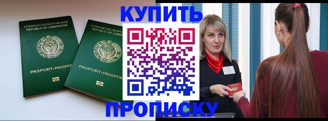 временная регистрация гарантия в Высоковске